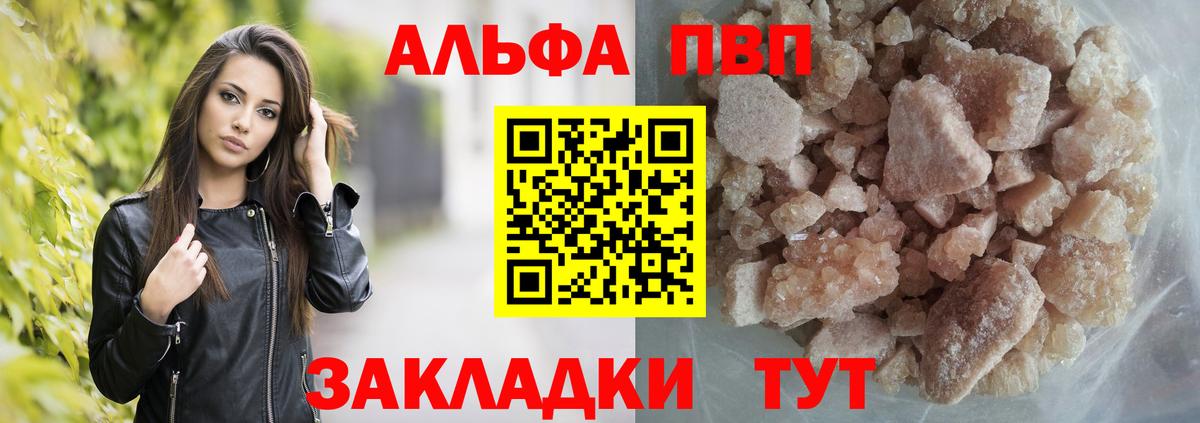 Alfa_PVP  A PVP мука  Ноябрьск  Альфа ПВП мука  Вход с VPN  Alpha-PVP Соль 