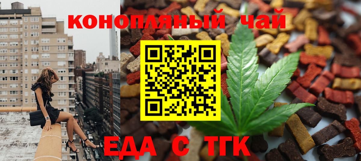 Печенье с ТГК конопля  Вход с VPN  Ноябрьск 