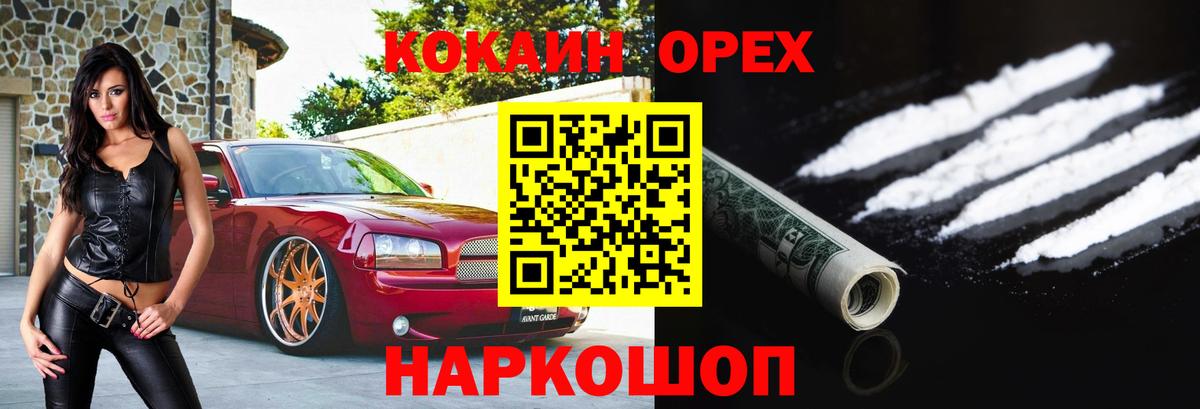 COCAIN Перу  Вход с VPN  Кокаин Эквадор  Ноябрьск 