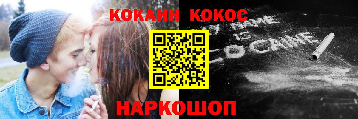 Cocaine 97% Ноябрьск