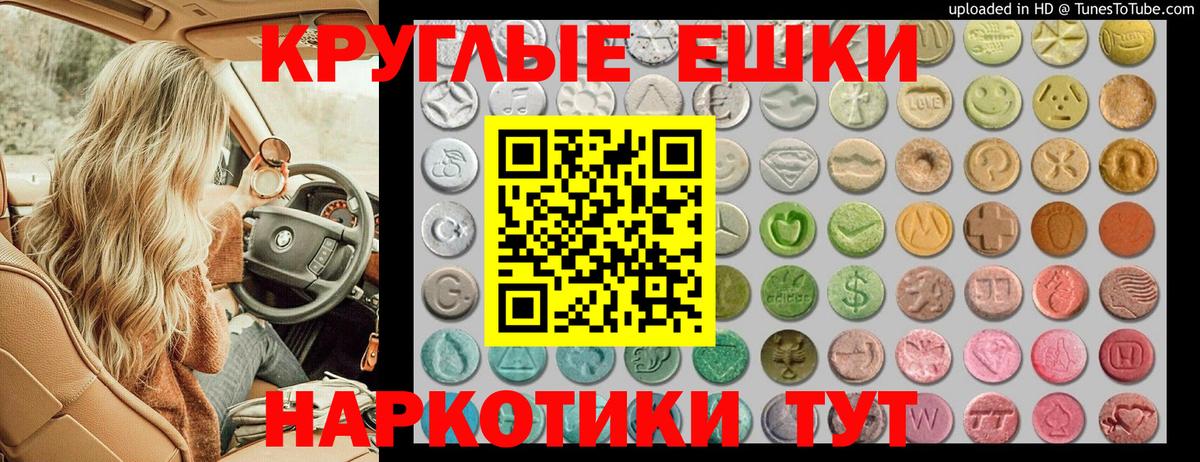 Ecstasy VHQ  Вход с VPN  Экстази 280 MDMA  магазин  наркотиков  Ноябрьск  Экстази 