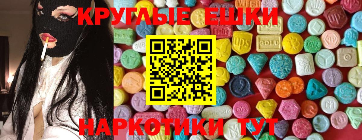 Экстази XTC Ноябрьск