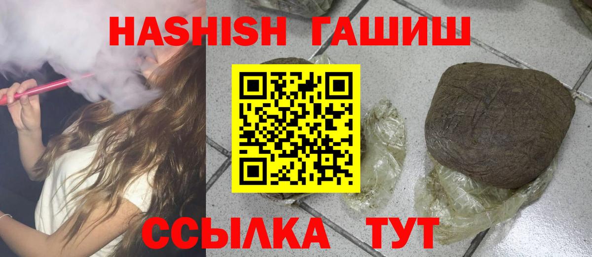 ГАШИШ Изолятор Ноябрьск