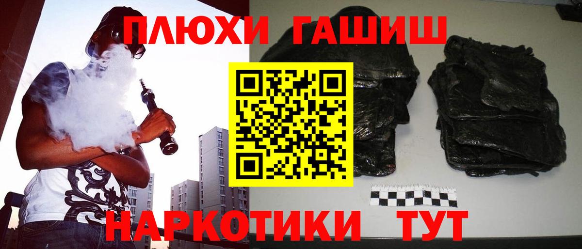 Ноябрьск  ГАШ гашик  Вход с VPN  ГАШ Ice-O-Lator 