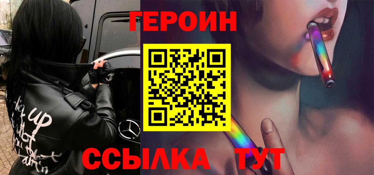Героин гречка Ноябрьск