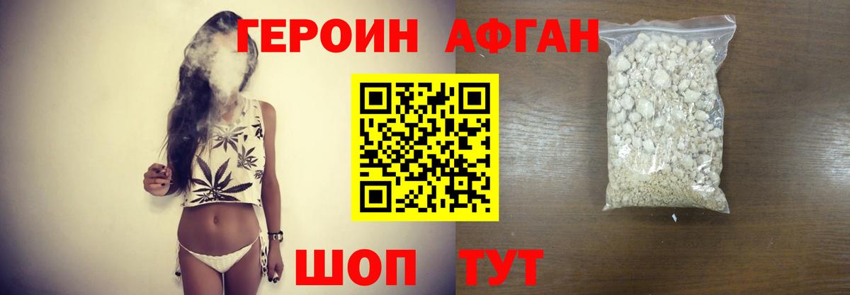 ГЕРОИН гречка  Вход с VPN  Ноябрьск 