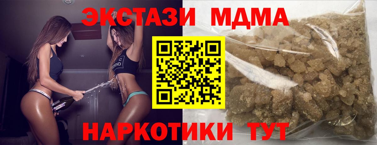 МДМА молли  MDMA молли  Ноябрьск  МДМА  Вход с VPN 