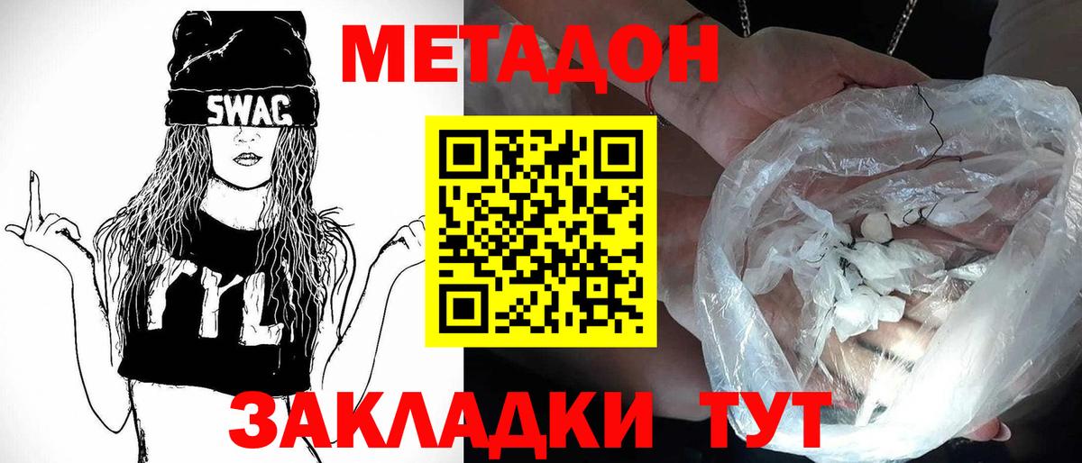 Ноябрьск  Метадон кристалл  Вход с VPN  blacksprut ссылка  нарко площадка телеграм  МЕТАДОН кристалл 