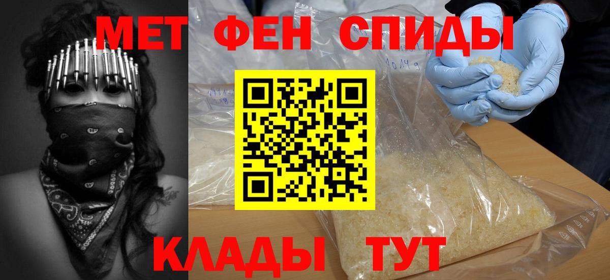 МЕТАМФЕТАМИН пудра Ноябрьск