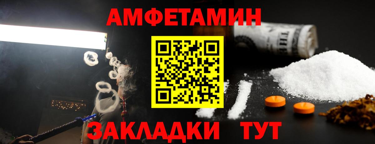 Первитин кристалл  Вход с VPN  Ноябрьск 