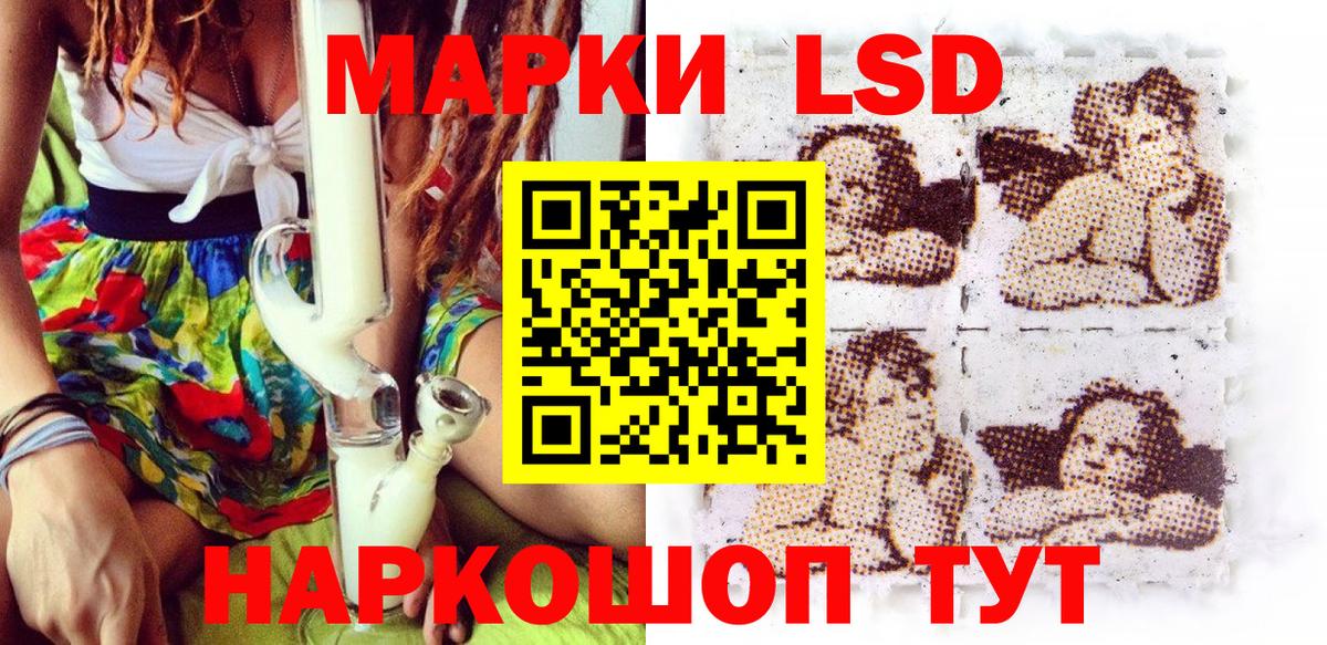 Наркотические марки 1,5мг Ноябрьск