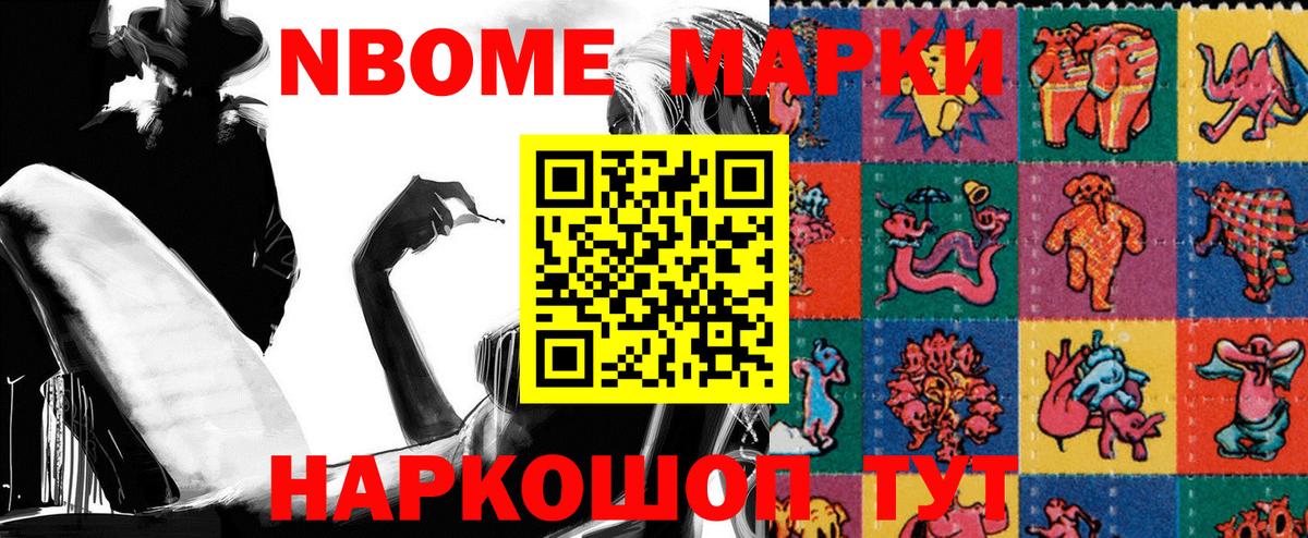 Ноябрьск  Наркотические марки 1,5мг  Вход с VPN 