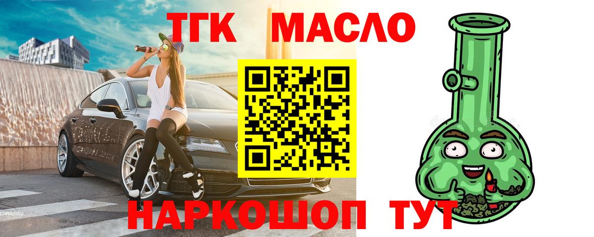 Дистиллят ТГК концентрат  Вход с VPN  Ноябрьск  Дистиллят ТГК жижа 