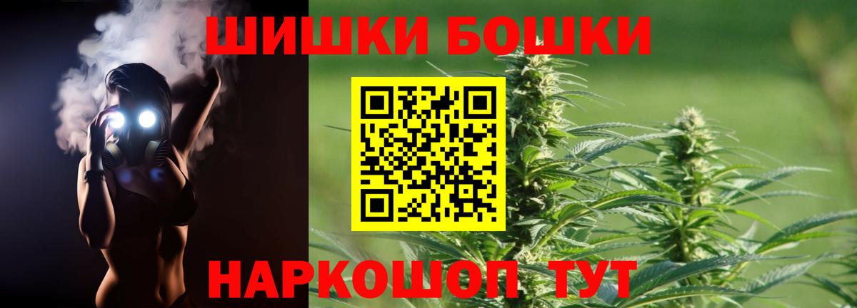 Канабис Amnesia  Бошки Шишки Bruce Banner  Бошки Шишки марихуана  Ноябрьск  Вход с VPN 